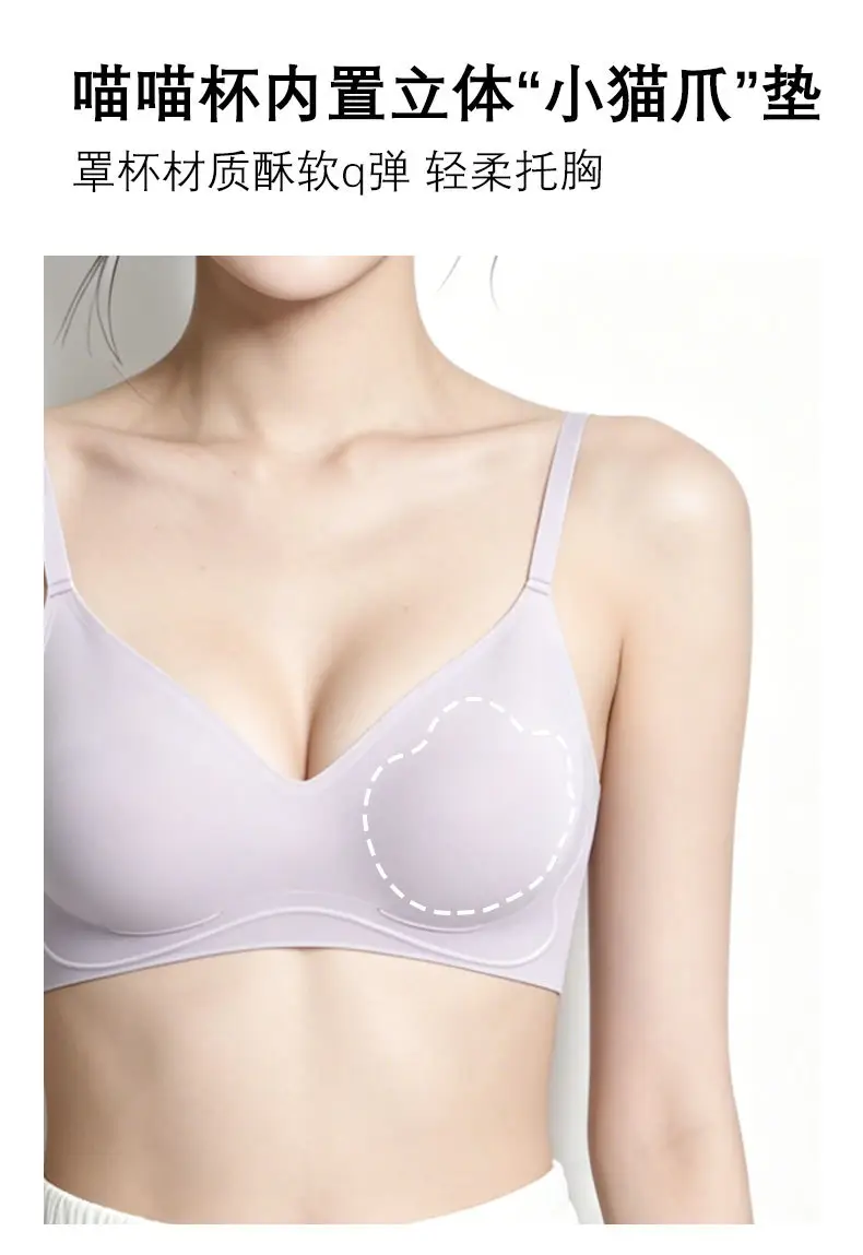 Zhiqu Seamless One-Piece Underwear for Women, Soft and Ultra-Thin, Small Chest Gathering, Anti-Sagging, Comfortable and Breathable Bra — feature 11