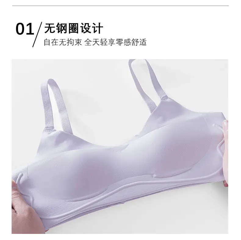 Zhiqu Seamless One-Piece Underwear for Women, Soft and Ultra-Thin, Small Chest Gathering, Anti-Sagging, Comfortable and Breathable Bra — feature 24