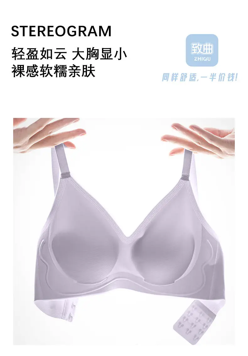 Zhiqu Seamless One-Piece Underwear for Women, Soft and Ultra-Thin, Small Chest Gathering, Anti-Sagging, Comfortable and Breathable Bra — feature 4