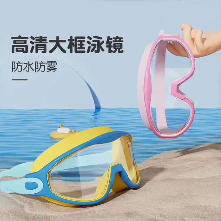 Children's Swimming Goggles, Waterproof, Anti-Fog, High Protection Goggles, Large Frame Swimming Goggles, Men's and Women's Diving and Water Play Swimming Cap Equipment