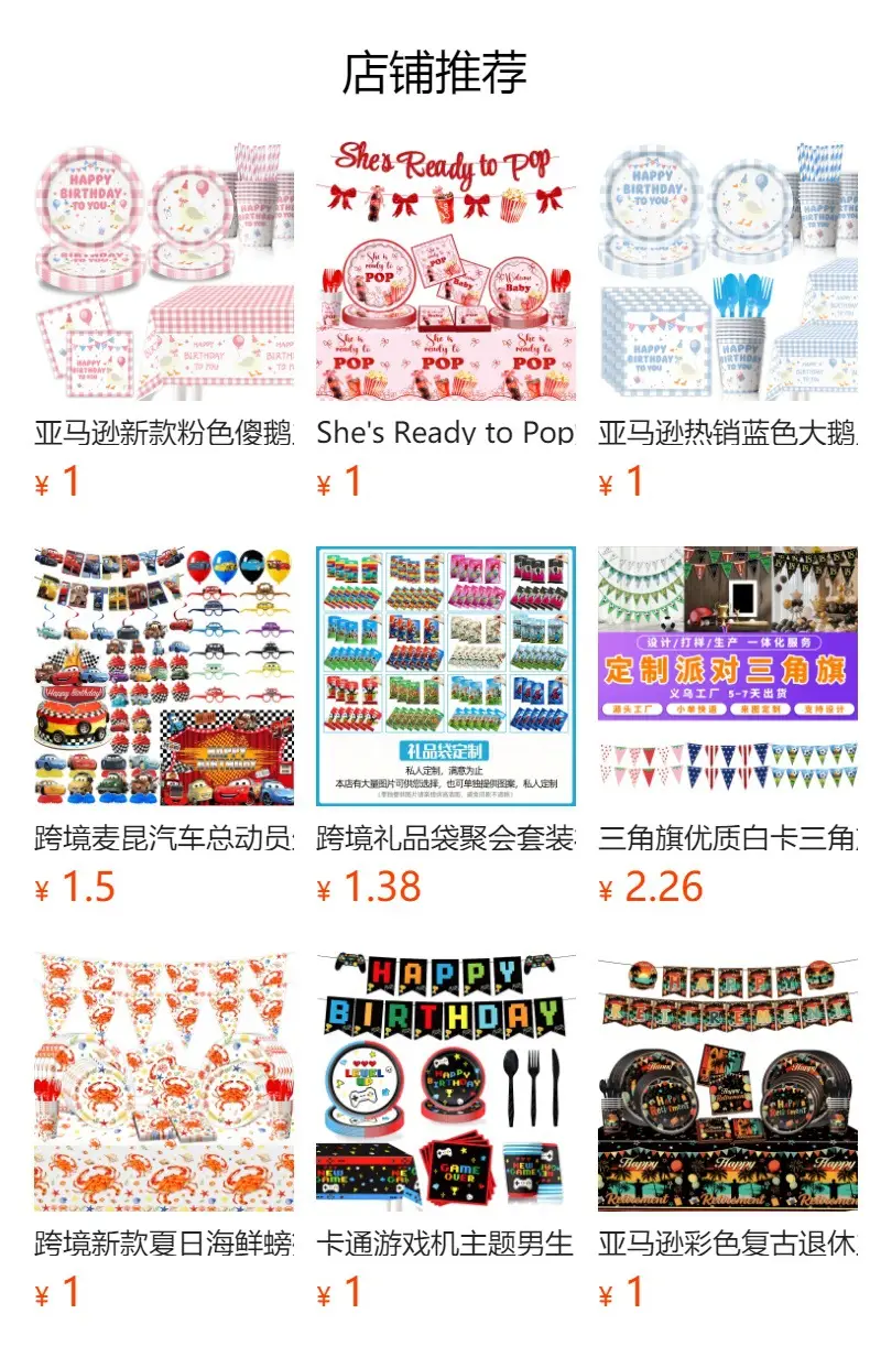 Toy Story Themed Children's Birthday Party Set Decoration Flags Balloons Cake Toppers Scene Setup Supplies — feature 1