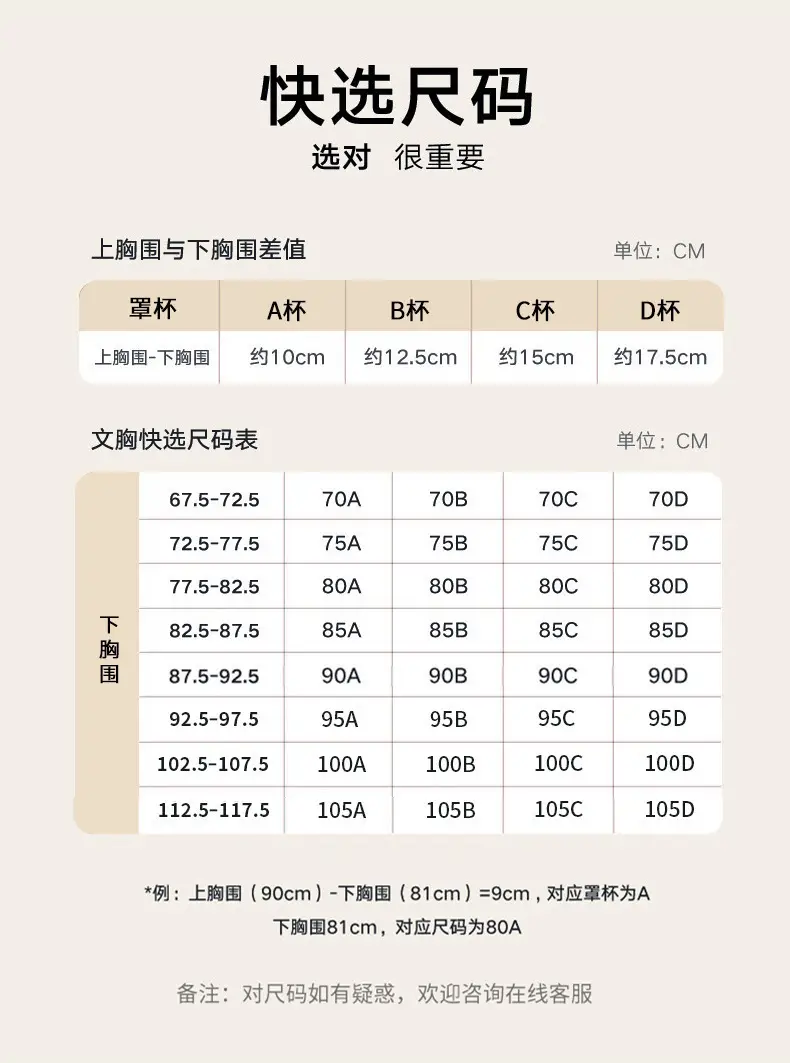 Glue-Coated Jelly Strip Seamless Bra with Soft Support, Side Breast Gathering, Fixed Cup, Wireless, Ultra-Soft and Thin Bra — feature 2