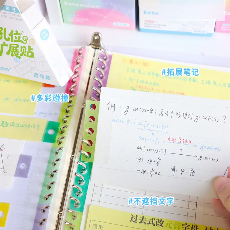 Dopamine-Style Pull-Out Loose-Leaf Hole Expansion Stickers with Pearlescent Design for Correcting Mistakes, High Aesthetic Value Sticky Notes for Middle and High School Students