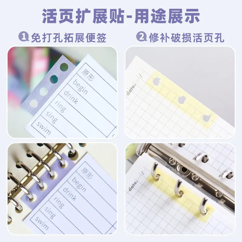 Dopamine-Style Pull-Out Loose-Leaf Hole Expansion Stickers with Pearlescent Design for Correcting Mistakes, High Aesthetic Value Sticky Notes for Middle and High School Students