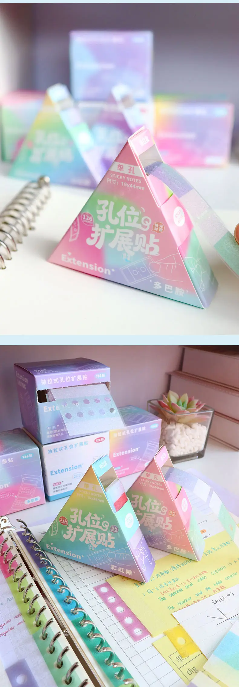 Dopamine-Style Pull-Out Loose-Leaf Hole Expansion Stickers with Pearlescent Design for Correcting Mistakes, High Aesthetic Value Sticky Notes for Middle and High School Students — feature 10