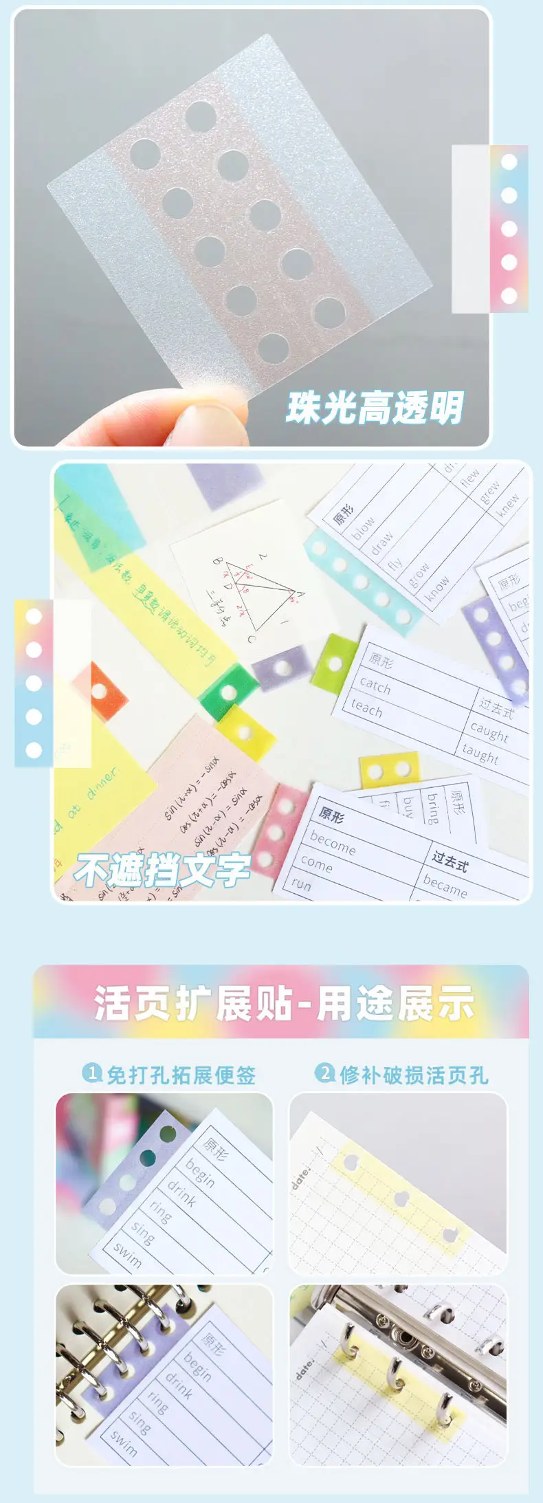 Dopamine-Style Pull-Out Loose-Leaf Hole Expansion Stickers with Pearlescent Design for Correcting Mistakes, High Aesthetic Value Sticky Notes for Middle and High School Students — feature 3