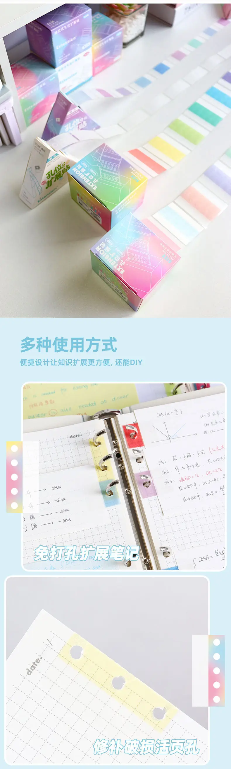Dopamine-Style Pull-Out Loose-Leaf Hole Expansion Stickers with Pearlescent Design for Correcting Mistakes, High Aesthetic Value Sticky Notes for Middle and High School Students — feature 5