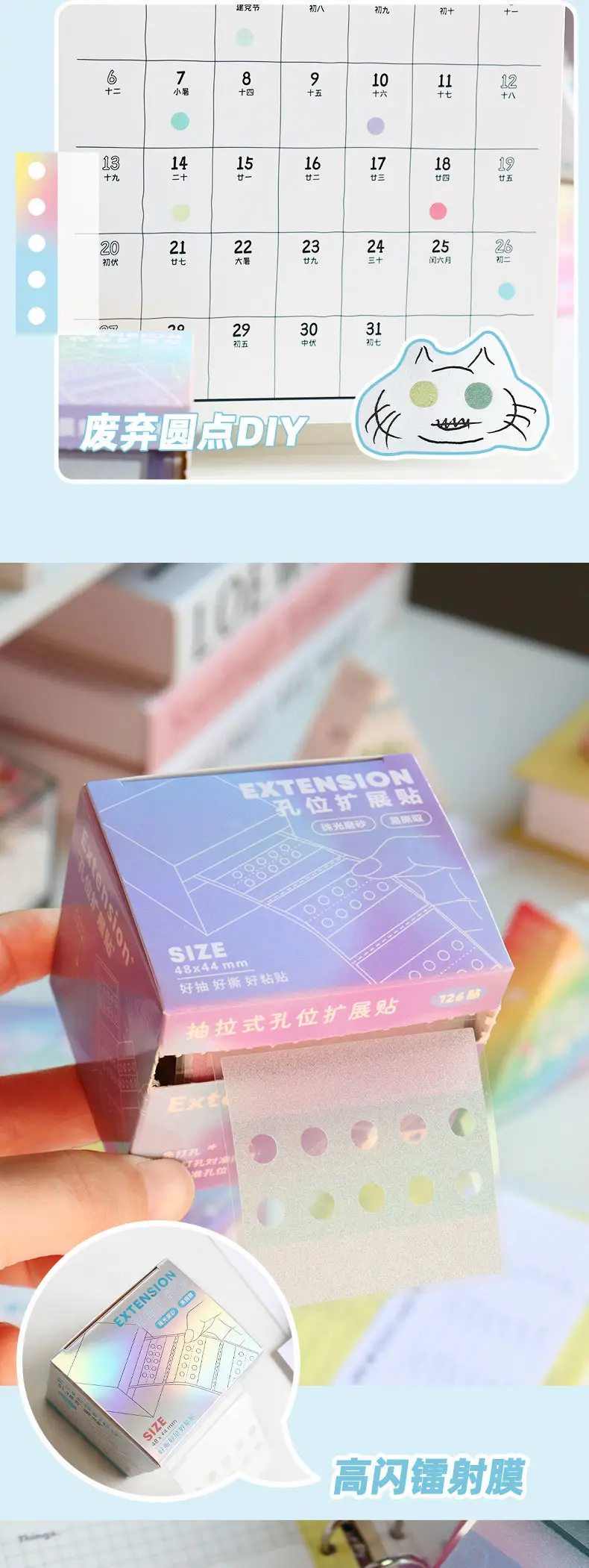 Dopamine-Style Pull-Out Loose-Leaf Hole Expansion Stickers with Pearlescent Design for Correcting Mistakes, High Aesthetic Value Sticky Notes for Middle and High School Students — feature 6