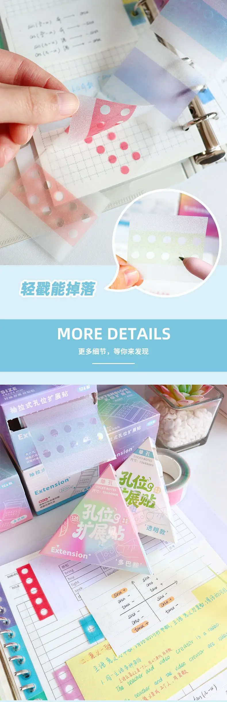 Dopamine-Style Pull-Out Loose-Leaf Hole Expansion Stickers with Pearlescent Design for Correcting Mistakes, High Aesthetic Value Sticky Notes for Middle and High School Students — feature 7