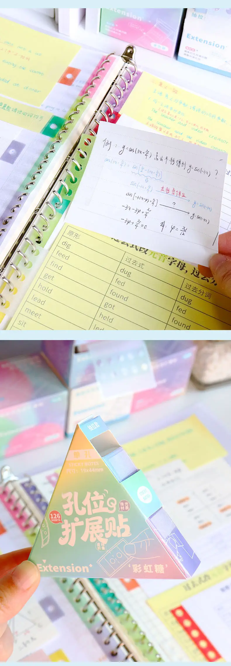 Dopamine-Style Pull-Out Loose-Leaf Hole Expansion Stickers with Pearlescent Design for Correcting Mistakes, High Aesthetic Value Sticky Notes for Middle and High School Students — feature 8