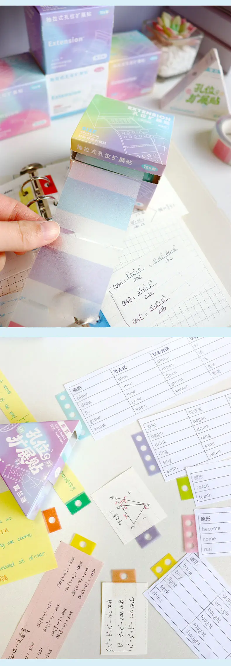 Dopamine-Style Pull-Out Loose-Leaf Hole Expansion Stickers with Pearlescent Design for Correcting Mistakes, High Aesthetic Value Sticky Notes for Middle and High School Students — feature 9
