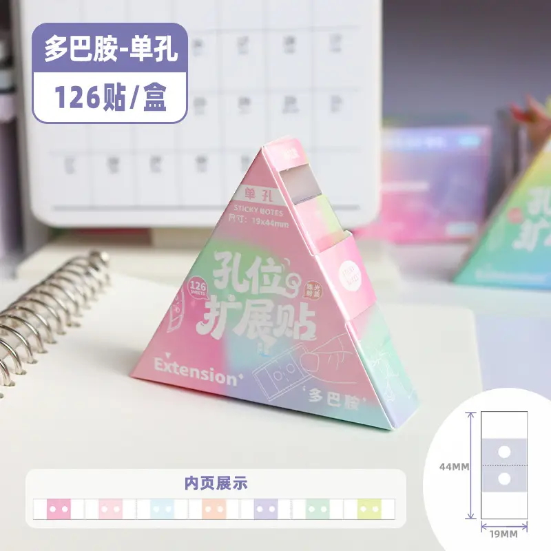 Dopamine-Style Pull-Out Loose-Leaf Hole Expansion Stickers with Pearlescent Design for Correcting Mistakes, High Aesthetic Value Sticky Notes for Middle and High School Students