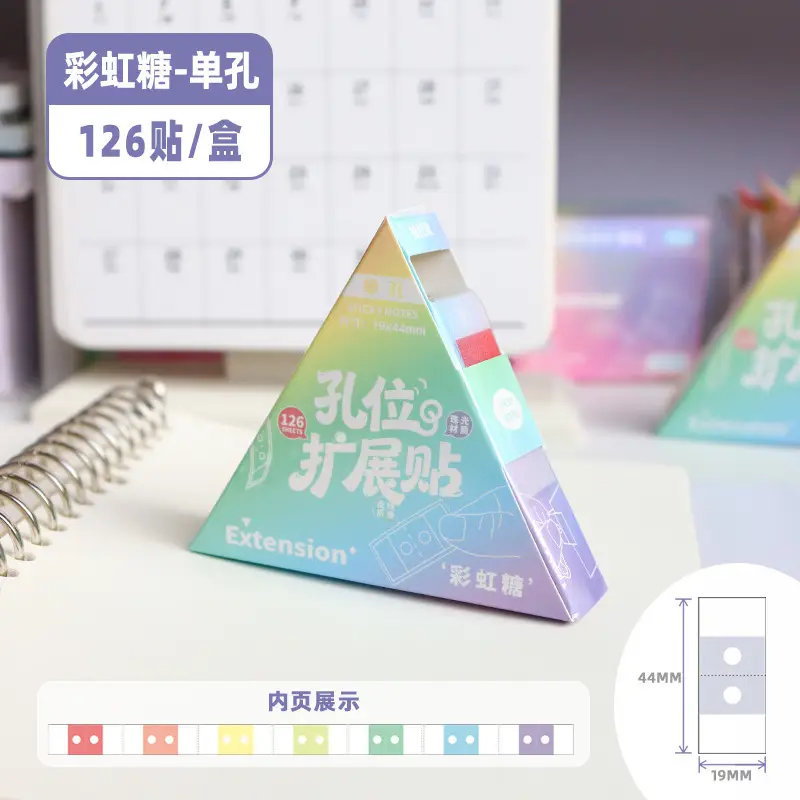 Dopamine-Style Pull-Out Loose-Leaf Hole Expansion Stickers with Pearlescent Design for Correcting Mistakes, High Aesthetic Value Sticky Notes for Middle and High School Students