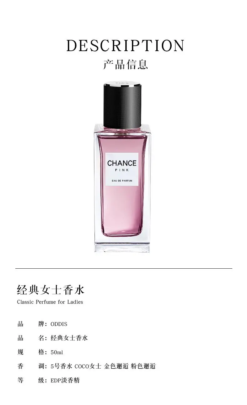 Audis Perfume New Classic Timeless Perfume 50ml Fresh Floral and Fruity Fragrance Romantic and Elegant Women's Perfume — feature 14