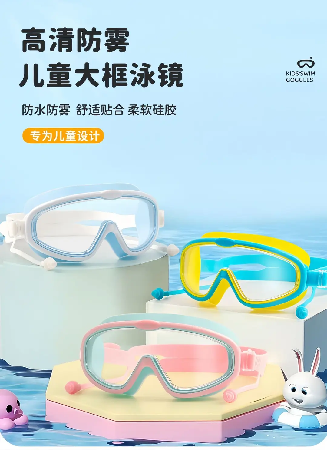 Children's Large-Frame Swimming Goggles for Boys and Girls, Swimming Equipment, Waterproof and Anti-Fog Professional Diving and Breaststroke Goggles Wholesale — feature 5