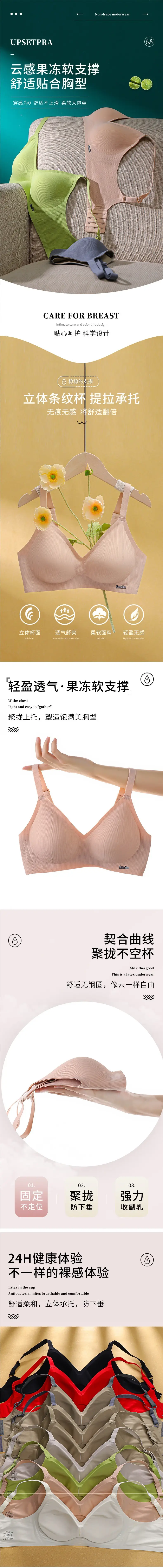 B78 Seamless Nude Feel Underwear for Women, Jelly Soft Support, Side Breast Adjustment, Wireless Ultra-Thin Bra — feature 1