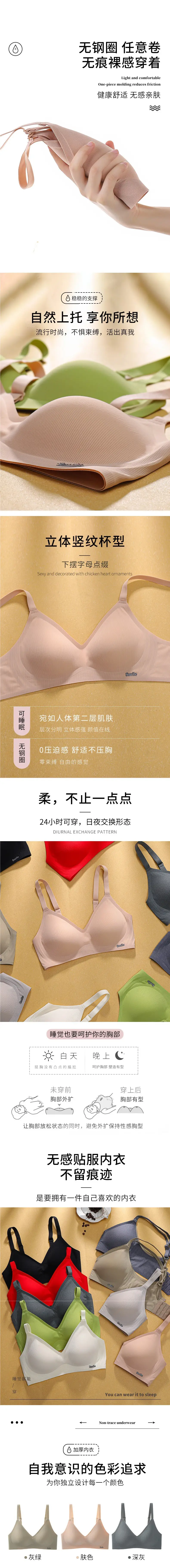 B78 Seamless Nude Feel Underwear for Women, Jelly Soft Support, Side Breast Adjustment, Wireless Ultra-Thin Bra — feature 2