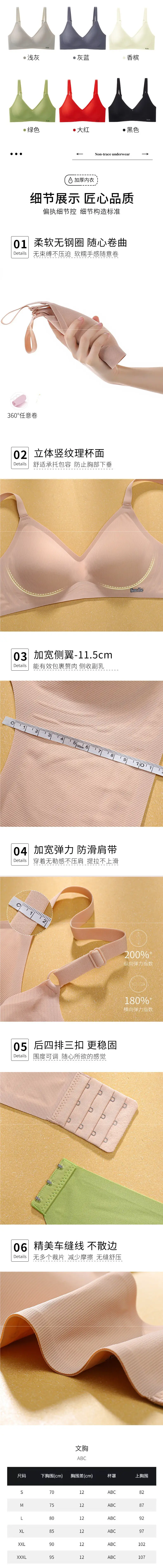 B78 Seamless Nude Feel Underwear for Women, Jelly Soft Support, Side Breast Adjustment, Wireless Ultra-Thin Bra — feature 3