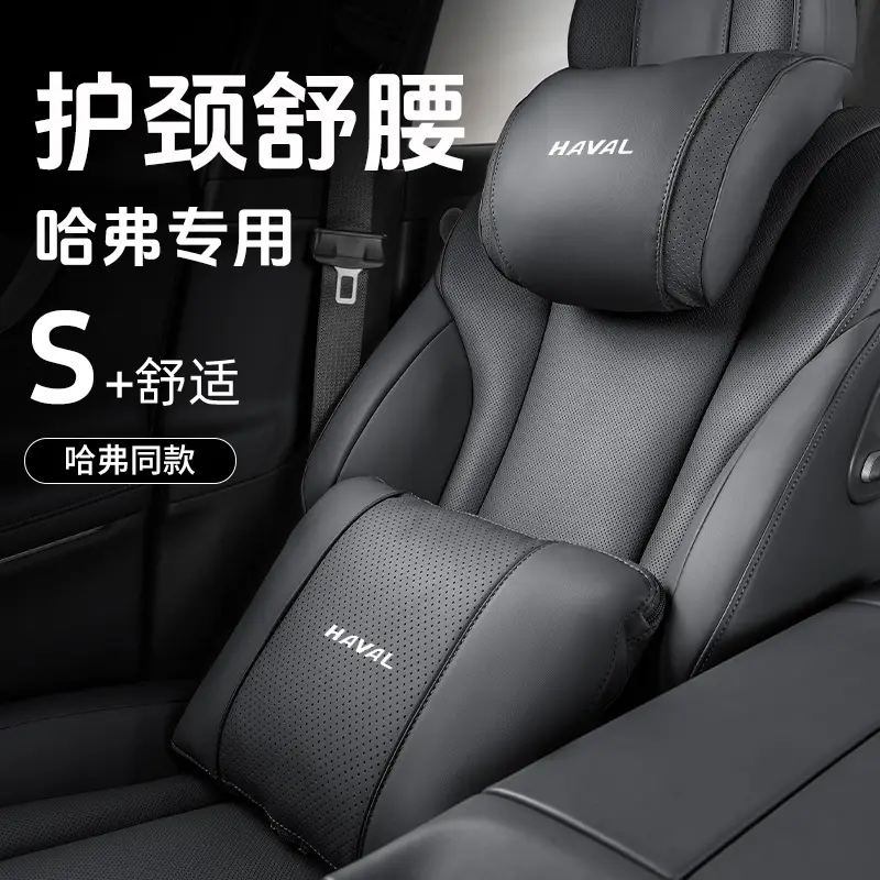 Haval Car Headrest and Neck Pillow