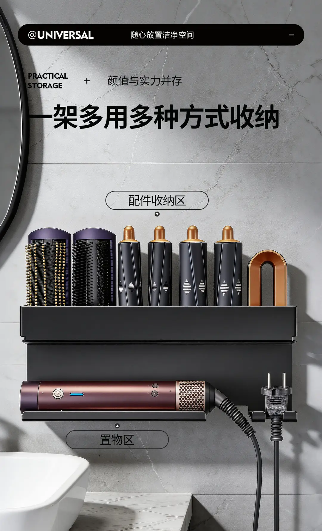 Dyson Curling Iron Storage Rack, No-Drill Wall-Mounted Holder for Dyson Hair Dryer and Styling Tools — feature 2