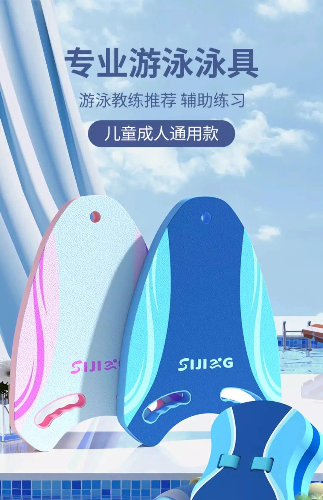 Float Board for Children and Adults, Beginner Water Float, Professional Auxiliary Tool, Water Triangle Board, Buoyancy Aid for Swimming — feature 2