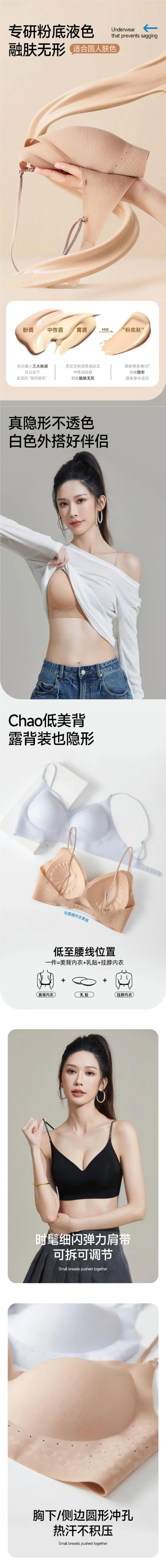 Secretworld Foundation Liquid Makeup Backless Bra for Women, Summer Thin Style, Small Chest Gathering, Thin Straps, Seamless Backless Bra — feature 34