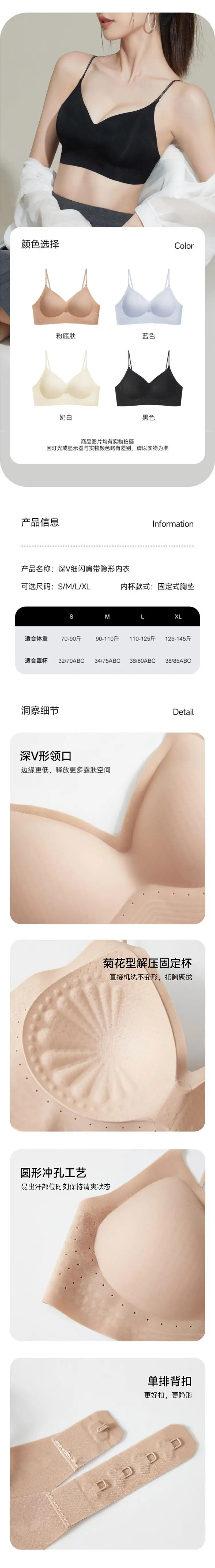 Secretworld Foundation Liquid Makeup Backless Bra for Women, Summer Thin Style, Small Chest Gathering, Thin Straps, Seamless Backless Bra — feature 36