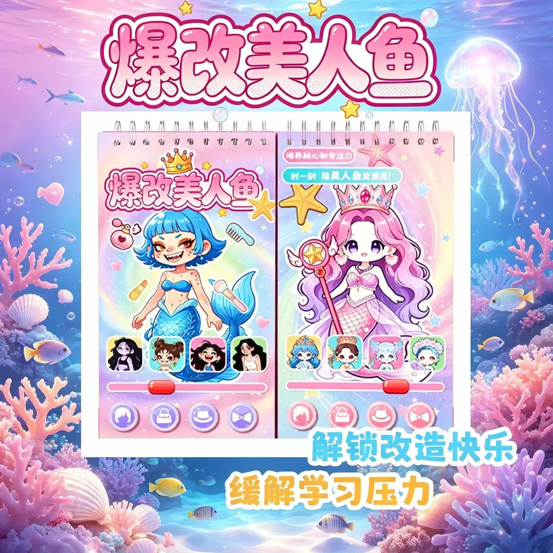 DIY Mermaid Coil Book Scratch Art Sticker Book Children's Cartoon Handmade DIY Princess Dress-Up Quiet Book DIY