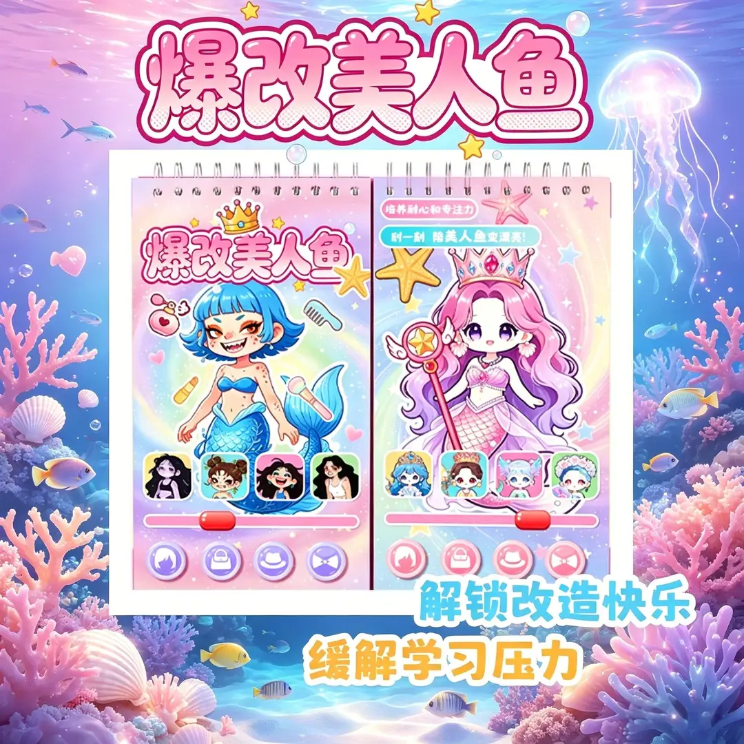 DIY Mermaid Coil Book Scratch Art Sticker Book Children's Cartoon Handmade DIY Princess Dress-Up Quiet Book DIY