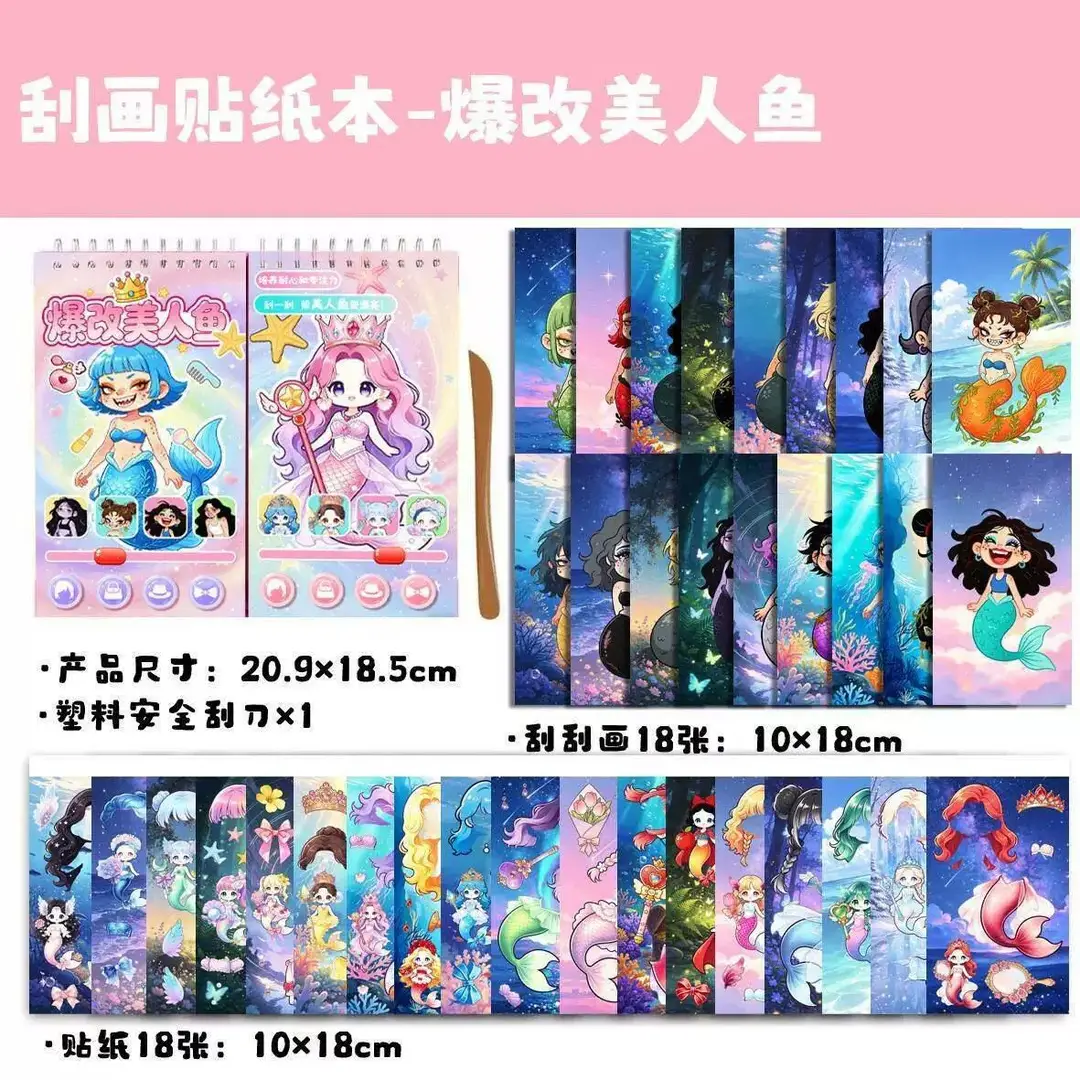DIY Mermaid Coil Book Scratch Art Sticker Book Children's Cartoon Handmade DIY Princess Dress-Up Quiet Book DIY