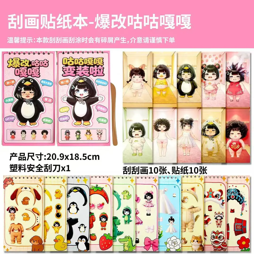 DIY Mermaid Coil Book Scratch Art Sticker Book Children's Cartoon Handmade DIY Princess Dress-Up Quiet Book DIY