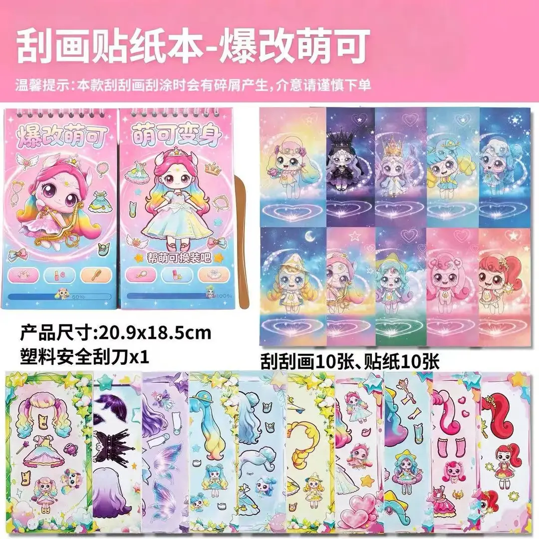 DIY Mermaid Coil Book Scratch Art Sticker Book Children's Cartoon Handmade DIY Princess Dress-Up Quiet Book DIY