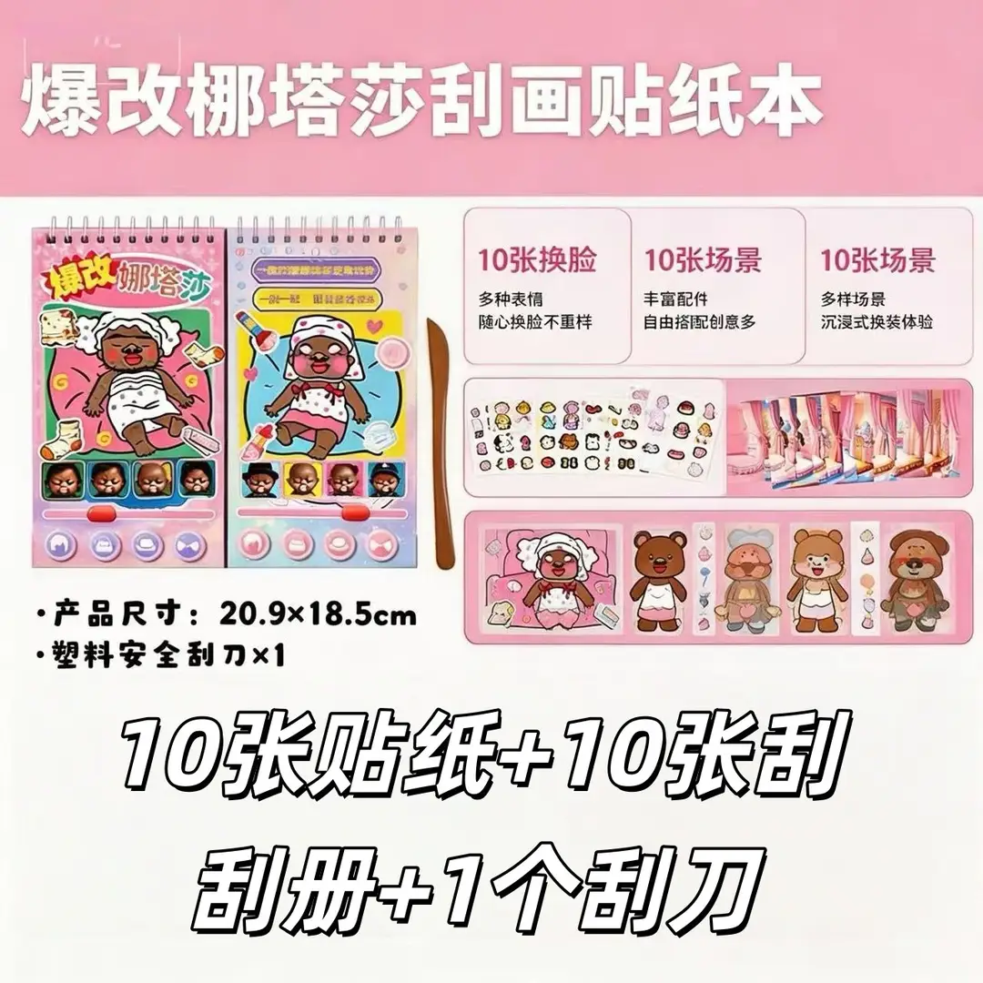DIY Mermaid Coil Book Scratch Art Sticker Book Children's Cartoon Handmade DIY Princess Dress-Up Quiet Book DIY