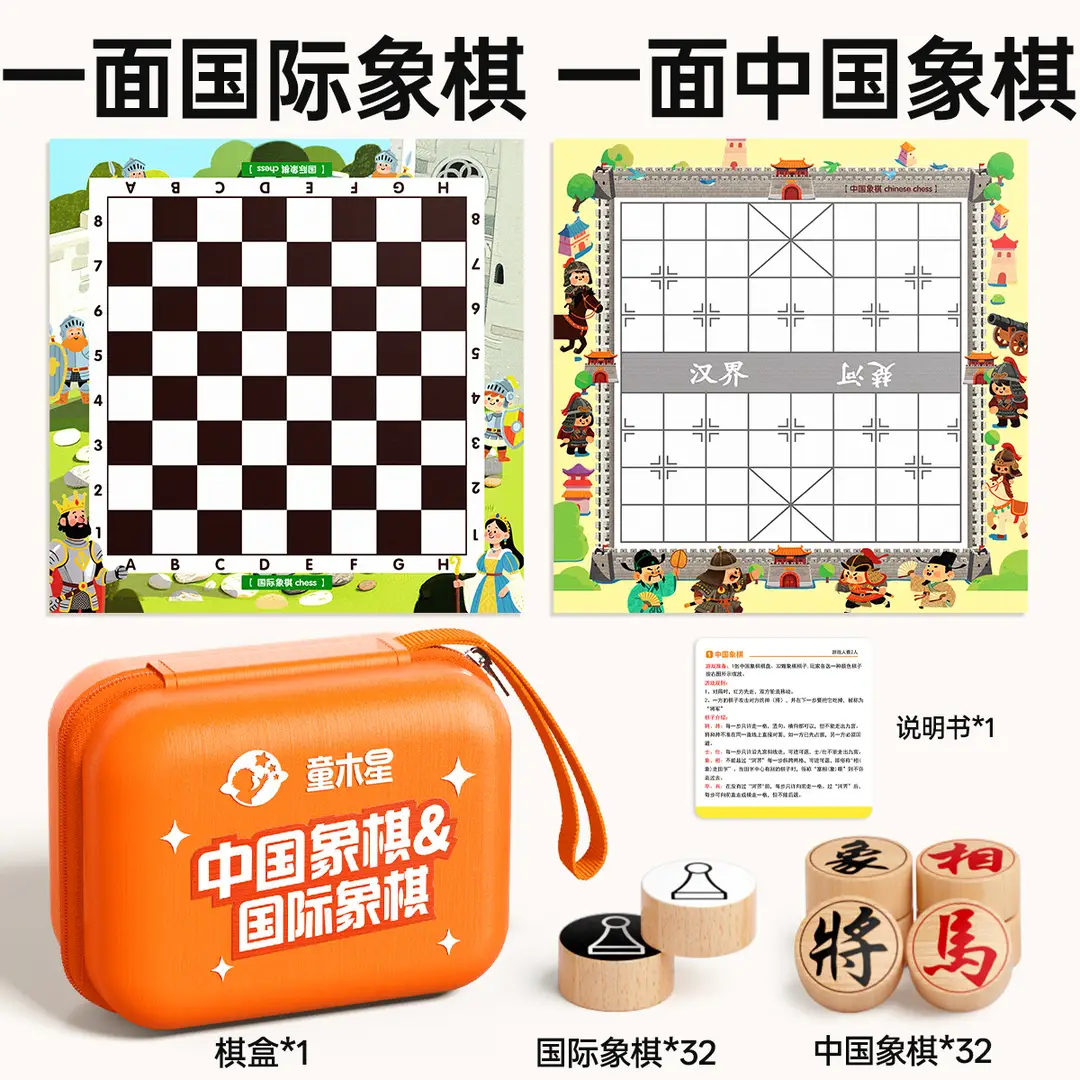 Chess Children's Educational Portable Board Game for Primary and Secondary School Students, Parent-Child Pocket Game, Multifunctional Toy Gift