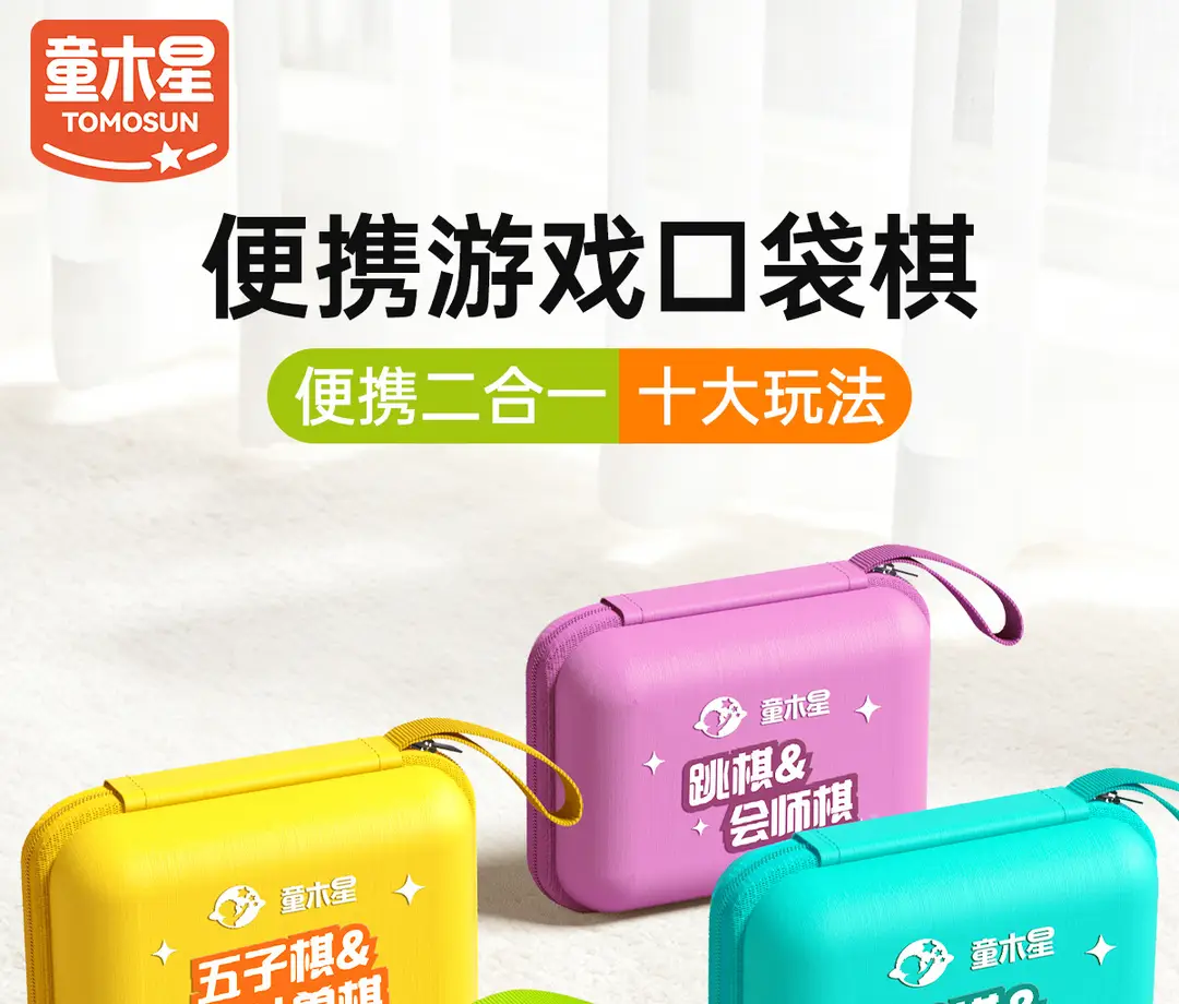 Chess Children's Educational Portable Board Game for Primary and Secondary School Students, Parent-Child Pocket Game, Multifunctional Toy Gift — feature 1