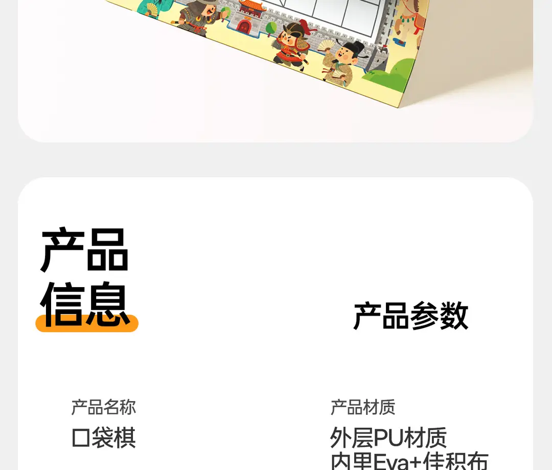 Chess Children's Educational Portable Board Game for Primary and Secondary School Students, Parent-Child Pocket Game, Multifunctional Toy Gift — feature 21
