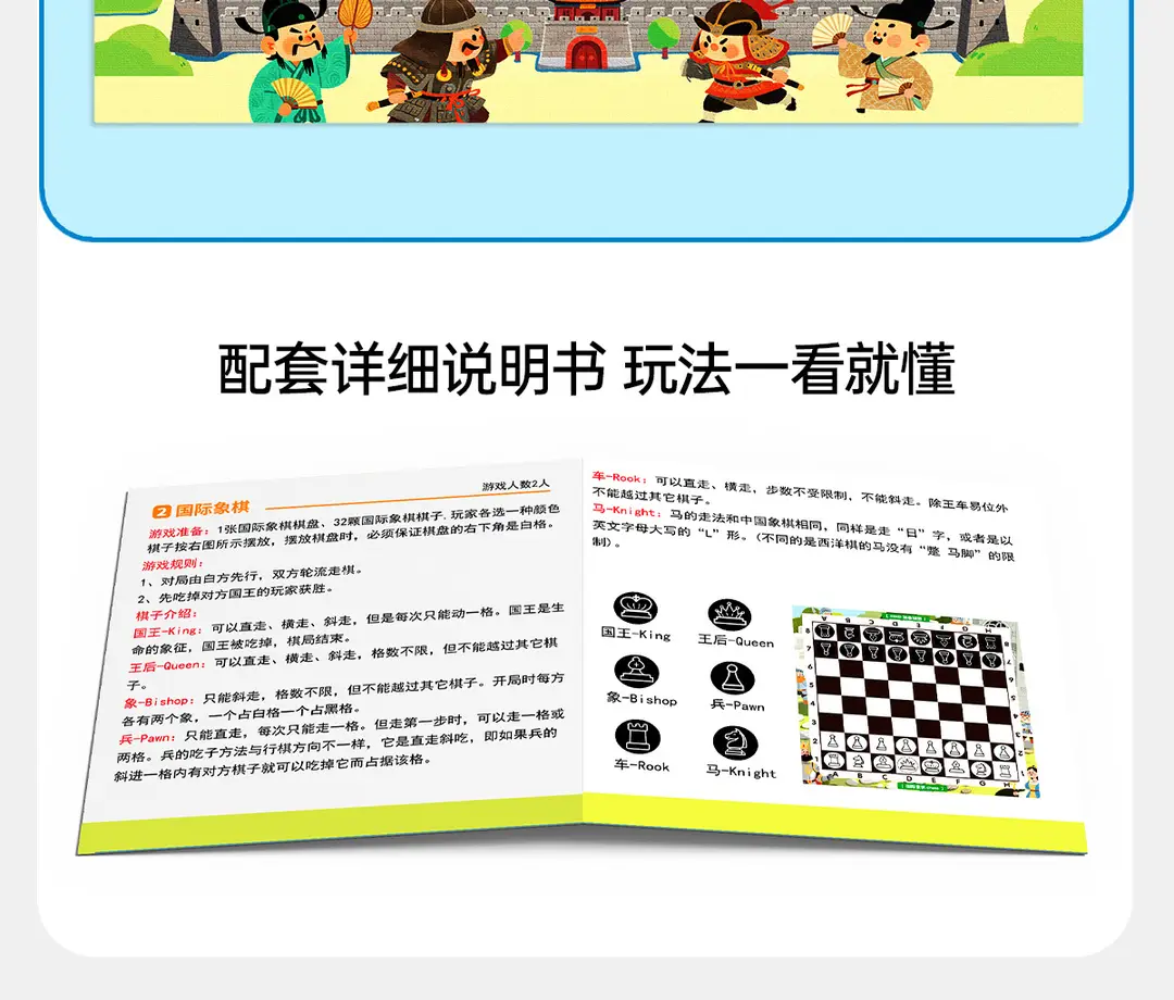 Chess Children's Educational Portable Board Game for Primary and Secondary School Students, Parent-Child Pocket Game, Multifunctional Toy Gift — feature 8