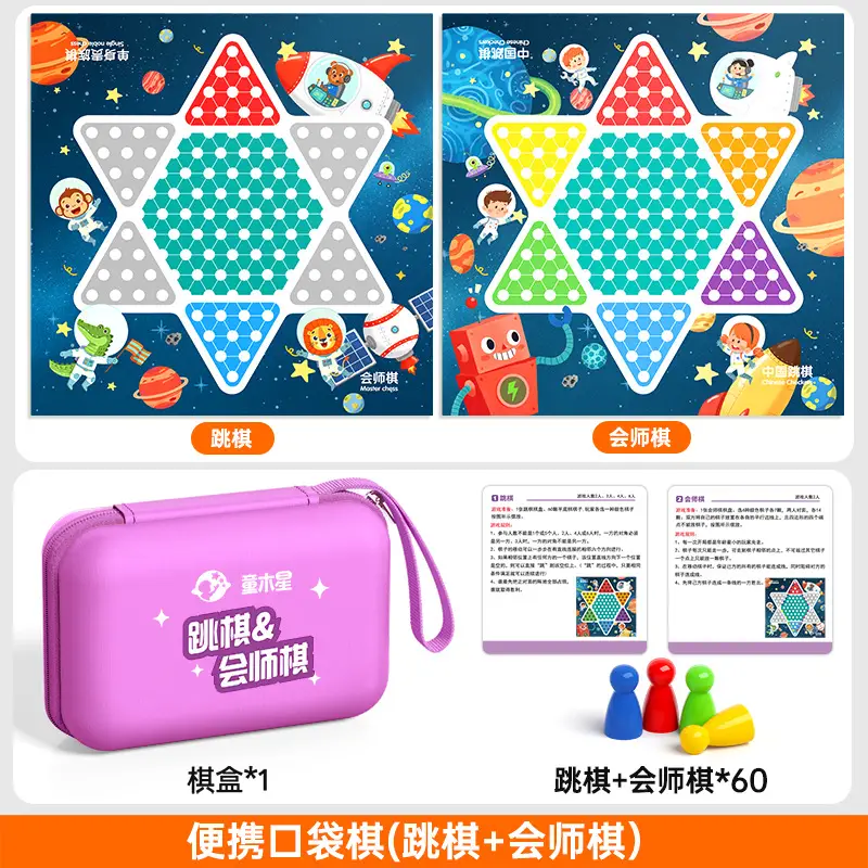 Chess Children's Educational Portable Board Game for Primary and Secondary School Students, Parent-Child Pocket Game, Multifunctional Toy Gift
