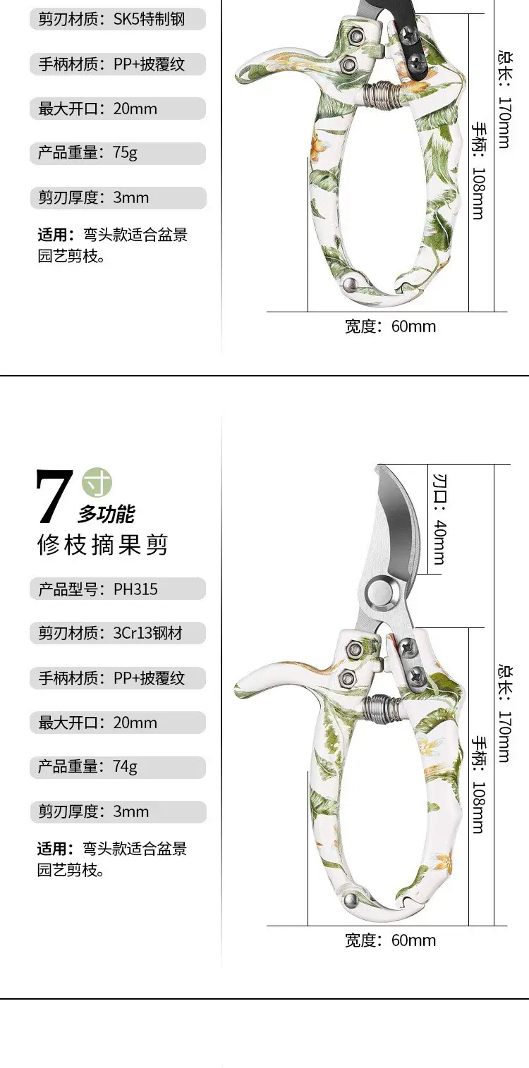 Pruning Shears Sk5 Garden Branch Fruit Picking Scissors Household Labor-Saving Gardening Pruning Shears for Flowers and Branches Grape Vegetable Fruit Shears — feature 3