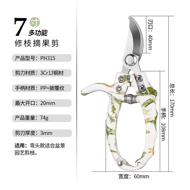 Pruning Shears Sk5 Garden Branch Fruit Picking Scissors Household Labor-Saving Gardening Pruning Shears for Flowers and Branches Grape Vegetable Fruit Shears
