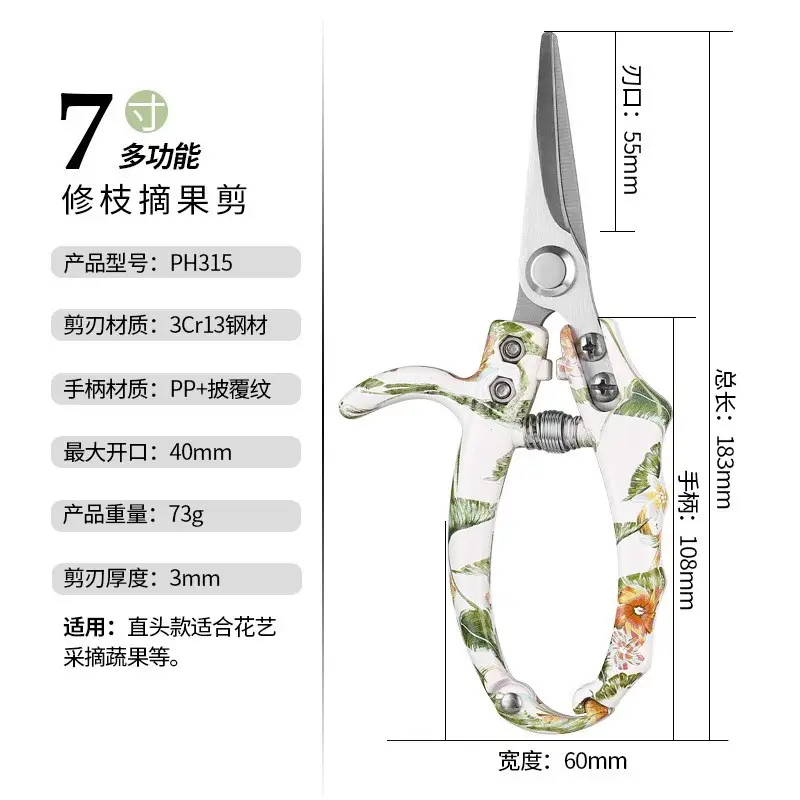 Pruning Shears Sk5 Garden Branch Fruit Picking Scissors Household Labor-Saving Gardening Pruning Shears for Flowers and Branches Grape Vegetable Fruit Shears