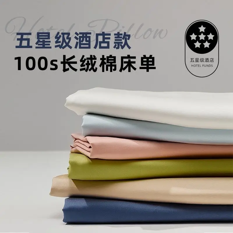 Authentic Hotel-Grade A-Class 100-Thread-Count Long-Staple Cotton Bed Sheet, Single Piece, Pure Cotton, Satin Duvet Cover, Single Bed Fitted Sheet for Sleeping Naked