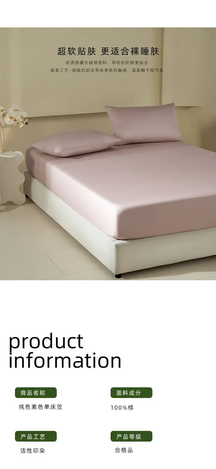 Authentic Hotel-Grade A-Class 100-Thread-Count Long-Staple Cotton Bed Sheet, Single Piece, Pure Cotton, Satin Duvet Cover, Single Bed Fitted Sheet for Sleeping Naked — feature 14