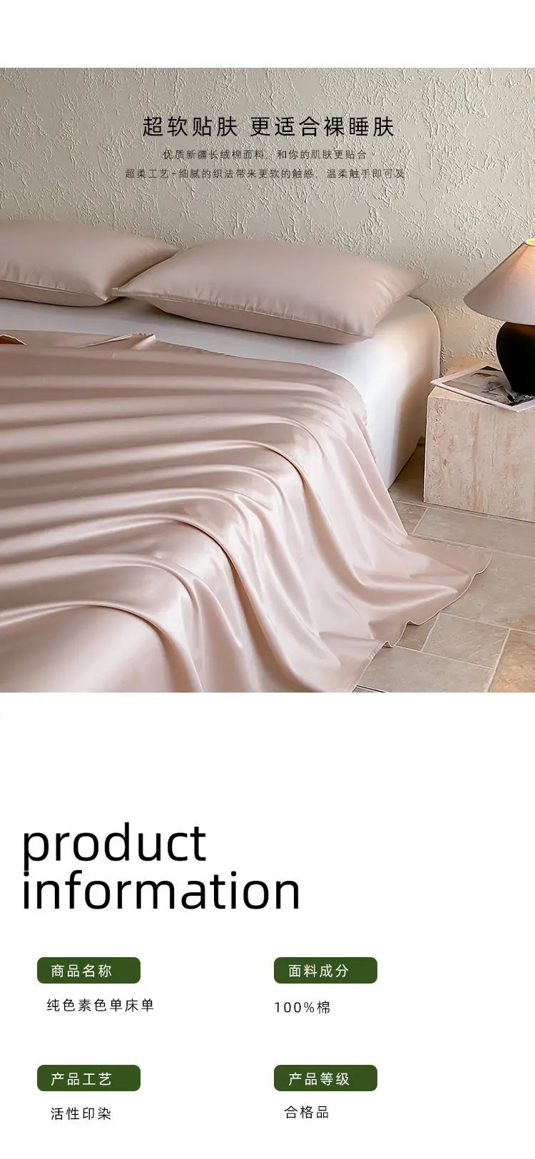 Authentic Hotel-Grade A-Class 100-Thread-Count Long-Staple Cotton Bed Sheet, Single Piece, Pure Cotton, Satin Duvet Cover, Single Bed Fitted Sheet for Sleeping Naked — feature 2