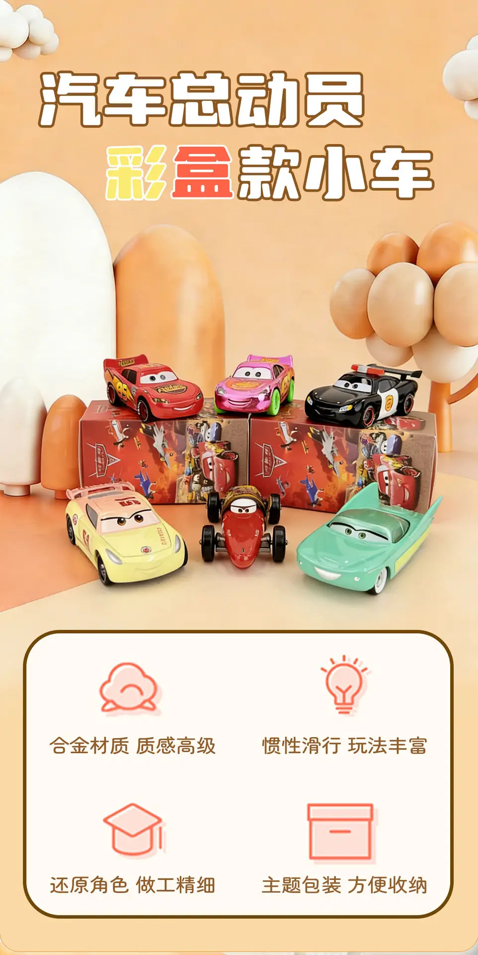 Cars: Lightning Mcqueen and Mater Alloy Toy Set in Color Box - Birthday Collection — feature 1