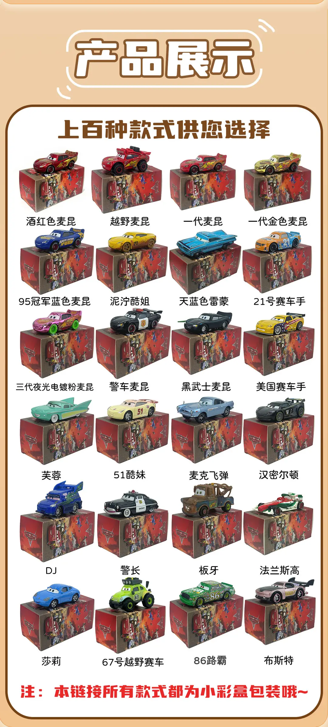 Cars: Lightning Mcqueen and Mater Alloy Toy Set in Color Box - Birthday Collection — feature 4