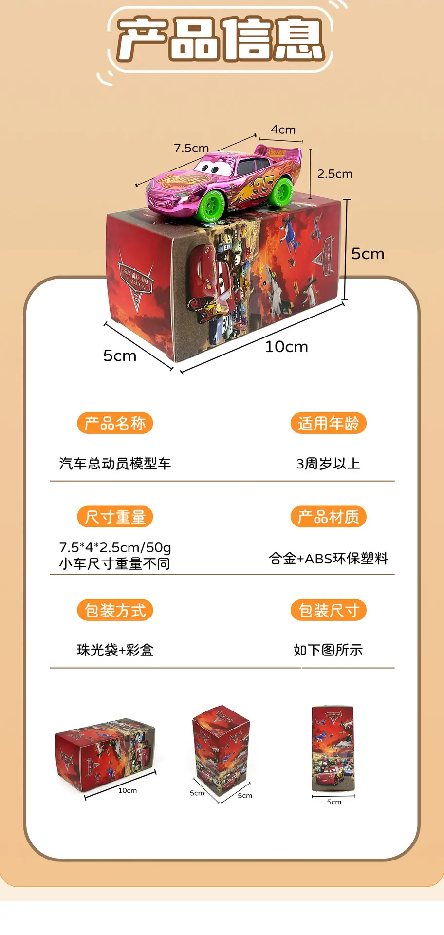 Cars: Lightning Mcqueen and Mater Alloy Toy Set in Color Box - Birthday Collection — feature 5