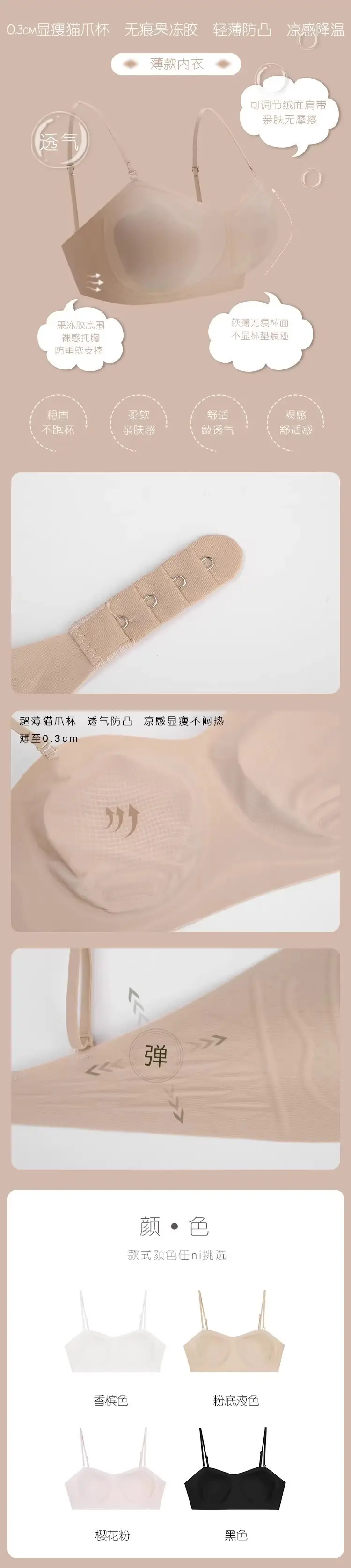 Summer Ultra-Thin Cat Paw Cup Strapless Bra with Detachable Shoulder Straps, Two-Way Wear, Women's Large Bust Minimizing Anti-Exposure Bra — feature 2