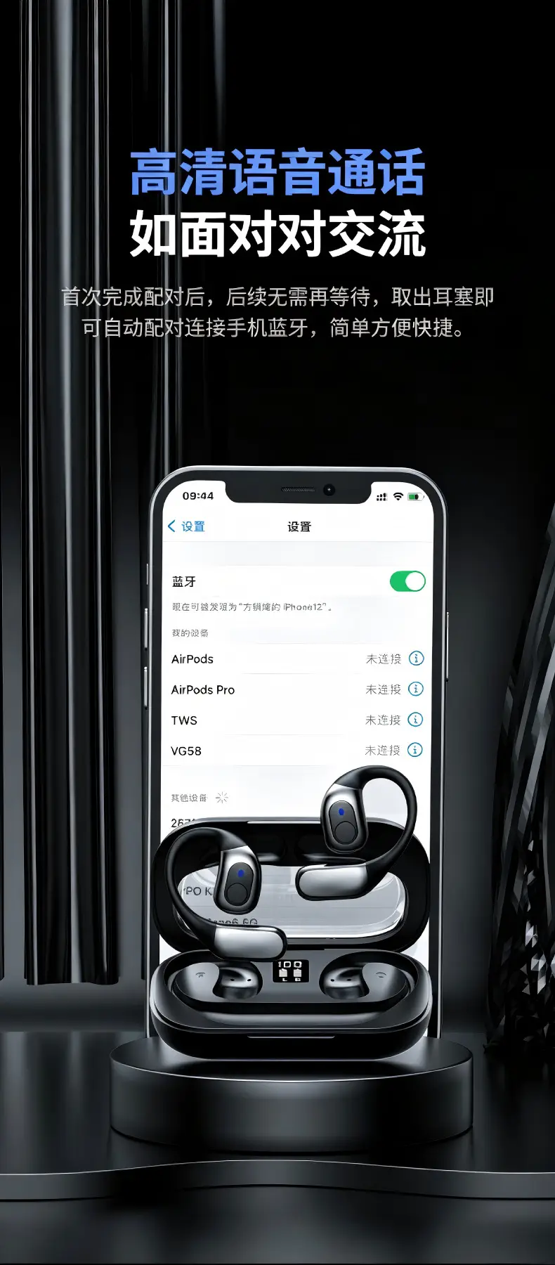 Ows Private Model Wireless Earphones, Open-Ear Bluetooth Earphones, Ultra-Long Battery Life, Noise-Cancelling Sports Earphones — feature 12