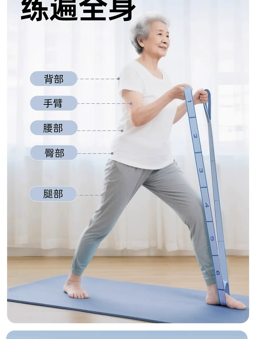 Yoga Elastic Band, Digital Resistance Band, Leg Stretching Band, Exercise for Muscle Gain, Fitness Training for Middle-Aged and Elderly People, Strength Training — feature 4
